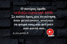 Αστεία memes, ατάκες, YOLO βίντεο, viral, αστεία video στο TikTok που ανέβηκαν στο διαδίκτυο και μας έκαναν να γελάσουμε.