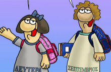 Το σκίτσο του Αρκά για τη νέα σχολική χρονιά