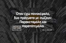 Αστεία memes, ατάκες, YOLO βίντεο, viral, αστεία video στο TikTok που ανέβηκαν στο διαδίκτυο και μας έκαναν να γελάσουμε.