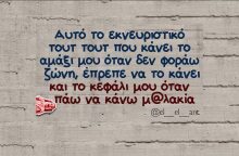 Αστεία memes, ατάκες, YOLO βίντεο, viral, αστεία video στο TikTok που ανέβηκαν στο διαδίκτυο και μας έκαναν να γελάσουμε.