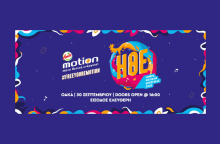 Amita Motion Ημέρα Θετικής Ενέργειας 2022: Παρασκευή 30 Σεπτεμβρίου στο Τείχος των Εθνών στο ΟΑΚΑ