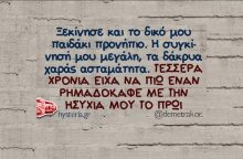 Αστεία memes, ατάκες, YOLO βίντεο, viral, αστεία video στο TikTok που ανέβηκαν στο διαδίκτυο και μας έκαναν να γελάσουμε.