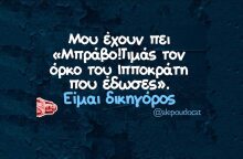 Αστεία memes, ατάκες, YOLO βίντεο, viral, αστεία video στο TikTok που ανέβηκαν στο διαδίκτυο και μας έκαναν να γελάσουμε.