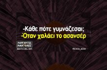 Αστεία memes, ατάκες, YOLO βίντεο, viral, αστεία video στο TikTok που ανέβηκαν στο διαδίκτυο και μας έκαναν να γελάσουμε.