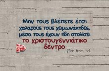 Αστεία memes, ατάκες, YOLO βίντεο, viral, αστεία video στο TikTok που ανέβηκαν στο διαδίκτυο και μας έκαναν να γελάσουμε.