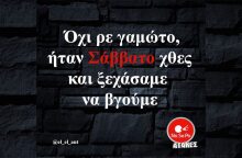 Αστεία memes, ατάκες, YOLO βίντεο, viral, αστεία video στο TikTok που ανέβηκαν στο διαδίκτυο και μας έκαναν να γελάσουμε.