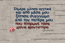 Αστεία memes, ατάκες, YOLO βίντεο, viral, αστεία video στο TikTok που ανέβηκαν στο διαδίκτυο και μας έκαναν να γελάσουμε.