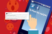 Το post της ημέρας: Κατερίνα Κουκουλή