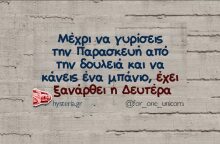 Αστεία memes, ατάκες, YOLO βίντεο, viral, αστεία video στο TikTok που ανέβηκαν στο διαδίκτυο και μας έκαναν να γελάσουμε.