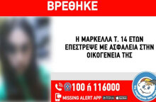 Η 14χρονη στη Νίκαια που είχε εξαφανιστεί