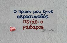 Αστεία memes, ατάκες, YOLO βίντεο, viral, αστεία video στο TikTok που ανέβηκαν στο διαδίκτυο και μας έκαναν να γελάσουμε.