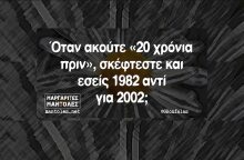 Αστεία memes, ατάκες, YOLO βίντεο, viral, αστεία video στο TikTok που ανέβηκαν στο διαδίκτυο και μας έκαναν να γελάσουμε.