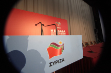 ΣΥΡΙΖΑ