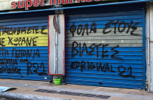 Το κατάστημα του 53χρονου Ηλία Μίχου