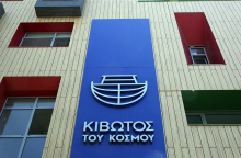 Κιβωτός του Κόσμου - Κτίριο