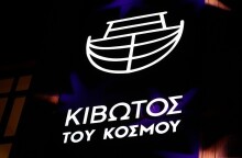 Κιβωτός του Κόσμου