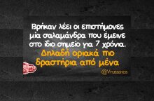 Αστεία memes, ατάκες, YOLO βίντεο, viral, αστεία video στο TikTok που ανέβηκαν στο διαδίκτυο και μας έκαναν να γελάσουμε.