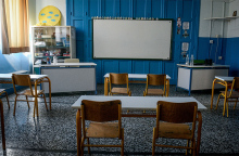 Σχολική αίθουσα