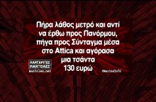 Αστεία memes, ατάκες, YOLO βίντεο, viral, αστεία video στο TikTok που ανέβηκαν στο διαδίκτυο και μας έκαναν να γελάσουμε.