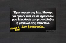 Αστεία memes, ατάκες, YOLO βίντεο, viral, αστεία video στο TikTok που ανέβηκαν στο διαδίκτυο και μας έκαναν να γελάσουμε.