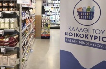 Νέες μειώσεις τιμών στο «καλάθι του νοικοκυριού» - Σε 154 προϊόντα