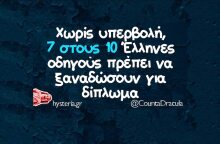 Αστεία memes, ατάκες, YOLO βίντεο, viral, αστεία video στο TikTok που ανέβηκαν στο διαδίκτυο και μας έκαναν να γελάσουμε.