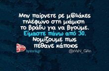 Αστεία memes, ατάκες, YOLO βίντεο, viral, αστεία video στο TikTok που ανέβηκαν στο διαδίκτυο και μας έκαναν να γελάσουμε.