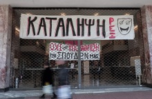 Κατάληψη - Εθνικό Θέατρο