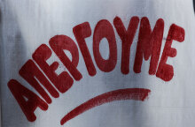 Πανό σε διαδηλώση