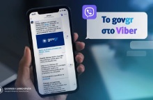 Το gov.gr τώρα και στο Viber	