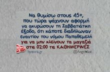 Αστεία memes, ατάκες, YOLO βίντεο, viral, αστεία video στο TikTok που ανέβηκαν στο διαδίκτυο και μας έκαναν να γελάσουμε.