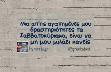 Αστεία memes, ατάκες, YOLO βίντεο, viral, αστεία video στο TikTok που ανέβηκαν στο διαδίκτυο και μας έκαναν να γελάσουμε.