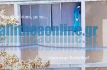 Καλλιθέα: 11χρονος σε κέντρο ΑμεΑ ακροβατεί σε περβάζι τρίτου ορόφου - Τέσσερις συλλήψεις