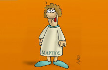 Ο Αρκάς, η αλλαγή ώρας και ο Μάρτιος