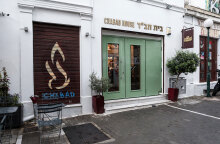 Το εβραϊκό εστιατόριο στου Ψυρρή