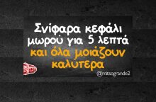 Αστεία memes, ατάκες, YOLO βίντεο, viral, αστεία video στο TikTok που ανέβηκαν στο διαδίκτυο και μας έκαναν να γελάσουμε.