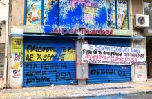 Κολωνός: Επίθεση με μαχαίρι στη 12χρονη που είχε πέσει θύμα μαστροπείας