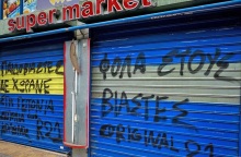 Κολωνός: Εισαγγελική παρέμβαση από τον Άρειο Πάγο για την υπόθεση της 12χρονης