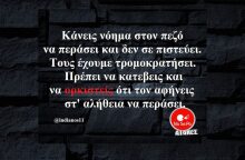 Αστεία memes, ατάκες, YOLO βίντεο, viral, αστεία video στο TikTok που ανέβηκαν στο διαδίκτυο και μας έκαναν να γελάσουμε.