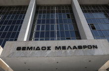 Άρειος Πάγος