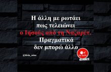 Αστεία memes, ατάκες, YOLO βίντεο, viral, αστεία video στο TikTok που ανέβηκαν στο διαδίκτυο και μας έκαναν να γελάσουμε.