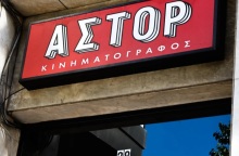 ΣΥΡΙΖΑ - «Ιντεάλ», «Άστορ» και «Ίριδα»: Αλαζονική αδιαφορία της κυβέρνησης
