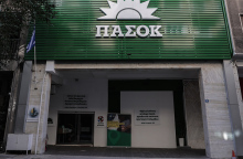 Τα γραφεία του ΠΑΣΟΚ-ΚΙΝΑΛ