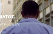 Στη δημοσιότητα το νέο σποτ του ΣΥΡΙΖΑ