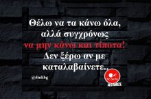 Αστεία memes, ατάκες, YOLO βίντεο, viral, αστεία video στο TikTok που ανέβηκαν στο διαδίκτυο και μας έκαναν να γελάσουμε.