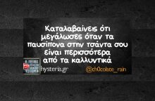 Αστεία memes, ατάκες, YOLO βίντεο, viral, αστεία video στο TikTok που ανέβηκαν στο διαδίκτυο και μας έκαναν να γελάσουμε.