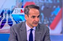 Ο Κυριάκος Μητσοτάκης