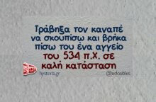 Αστεία memes, ατάκες, YOLO βίντεο, viral, αστεία video στο TikTok που ανέβηκαν στο διαδίκτυο και μας έκαναν να γελάσουμε.