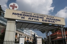 Νοσοκομείο Παίδων «Αγία Σοφία» - Η είσοδος του κτιρίου