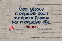 Αστεία memes, ατάκες, YOLO βίντεο, viral, αστεία video στο TikTok που ανέβηκαν στο διαδίκτυο και μας έκαναν να γελάσουμε.